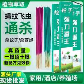 枪手杀虫剂与美发饰品 跨界销售的市场策略与前景分析