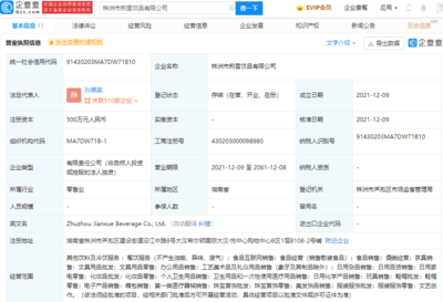 茶颜悦色在株洲布局新业务 注册资本各500万，跨界探索美发饰品销售